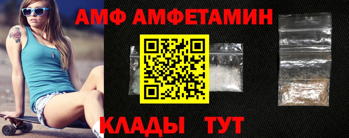 Амфетамин 97%  Вход с VPN  Amphetamine  Элиста 