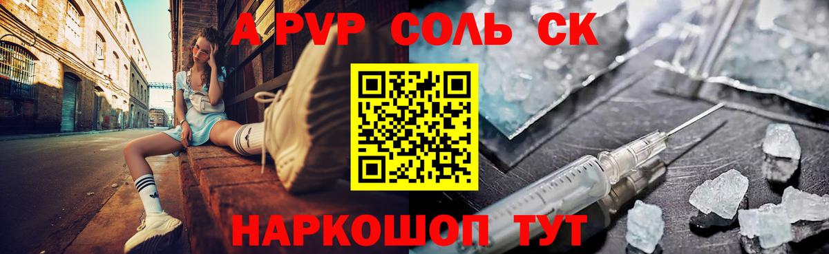 A-PVP кристаллы  А ПВП кристаллы  Вход с VPN  Alfa_PVP  Alpha-PVP Соль  Элиста 
