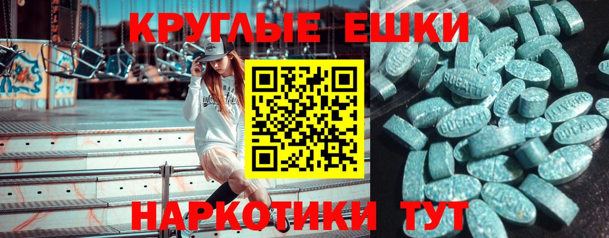 ЭКСТАЗИ  ЭКСТАЗИ ешки  omg как войти  Вход с VPN  наркошоп  Элиста  Ecstasy диски 