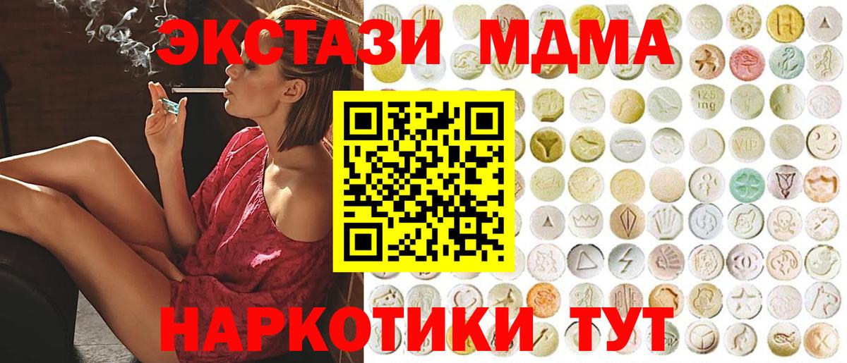 Экстази XTC Элиста