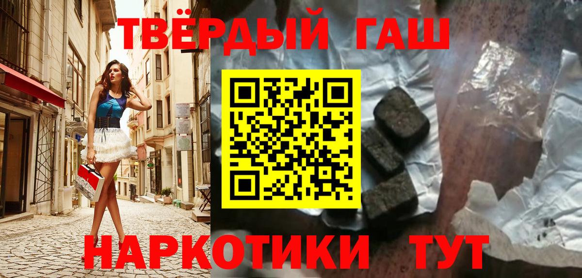 ГАШИШ хэш Элиста