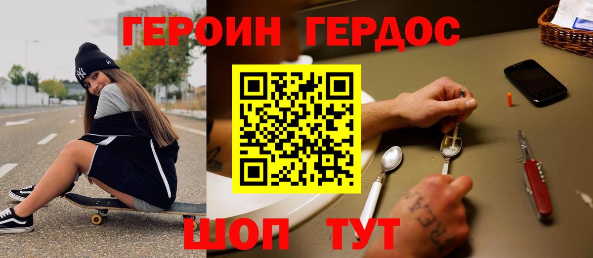 Элиста  ГЕРОИН Heroin  Вход с VPN 