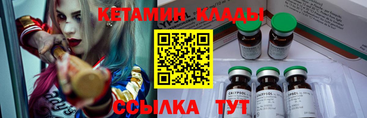   вход  Вход с VPN  Элиста  Кетамин VHQ 