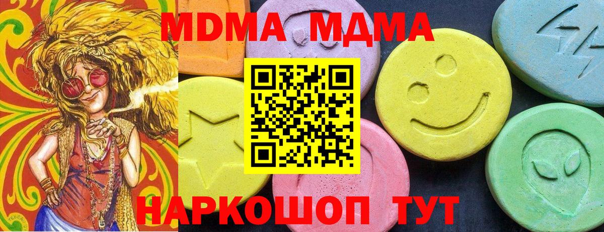 Элиста  MDMA кристаллы  Вход с VPN  МДМА молли 