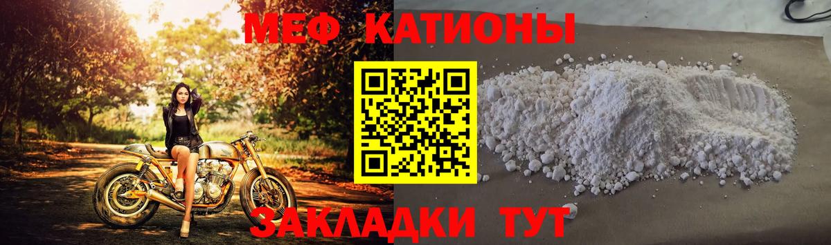 Мефедрон кристаллы Элиста