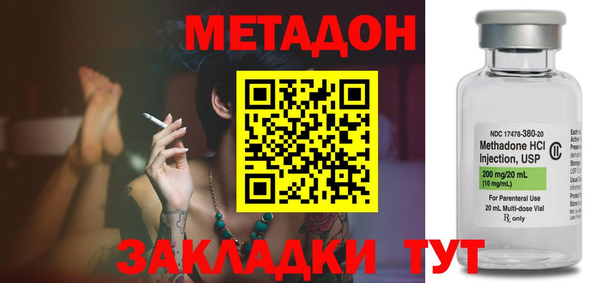 Метадон VHQ  Вход с VPN  Элиста 