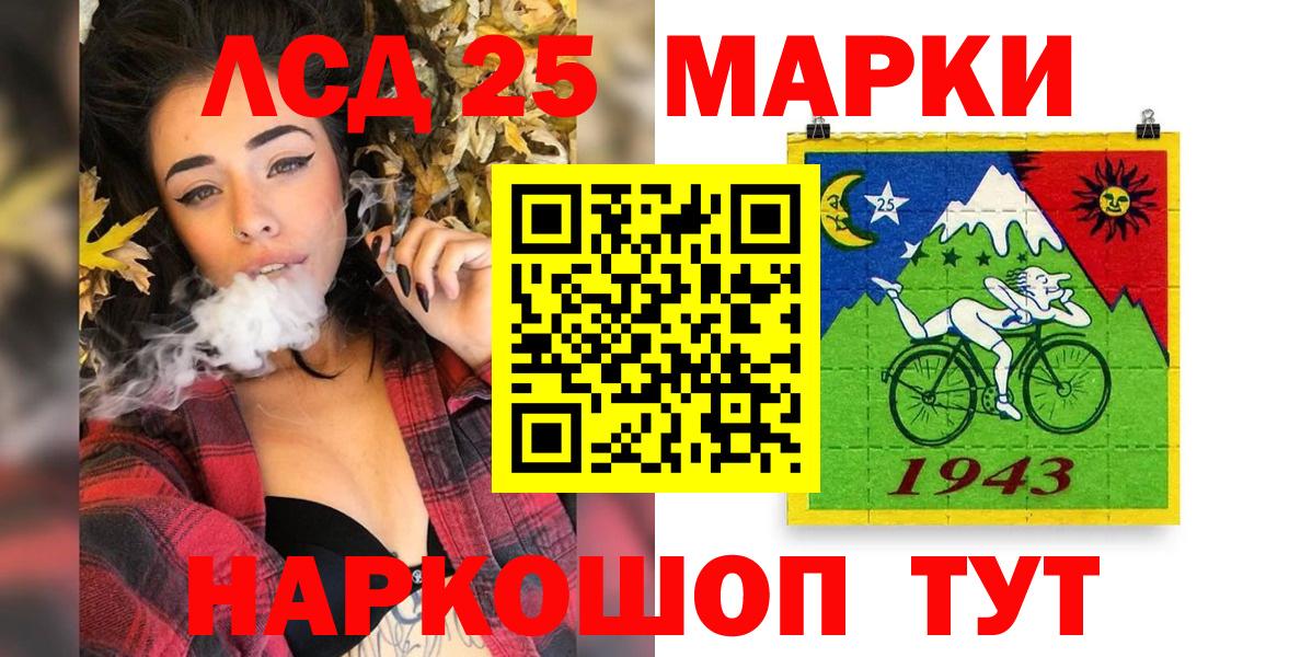Марки 25I-NBOMe 1,8мг Элиста